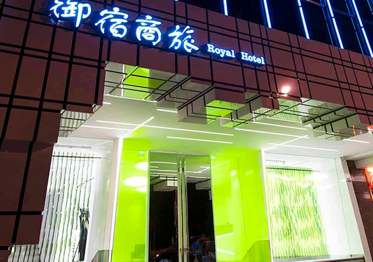 Royal Hotel Group- Central Park Branch Гаосюн Екстер'єр фото